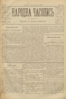 Народна Часопись : додаток до Ґазети Львівскої. 1902, ч. 26
