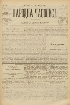 Народна Часопись : додаток до Ґазети Львівскої. 1902, ч. 36