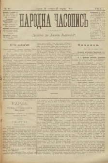 Народна Часопись : додаток до Ґазети Львівскої. 1902, ч. 40