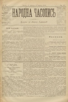 Народна Часопись : додаток до Ґазети Львівскої. 1902, ч. 41