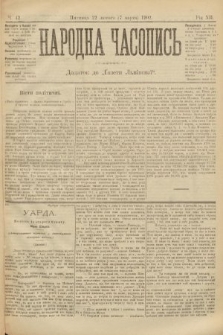 Народна Часопись : додаток до Ґазети Львівскої. 1902, ч. 42