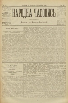 Народна Часопись : додаток до Ґазети Львівскої. 1902, ч. 45