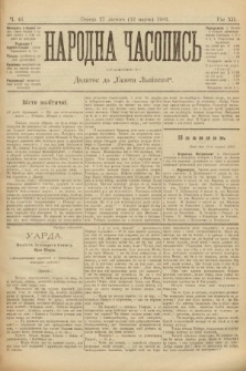 Народна Часопись : додаток до Ґазети Львівскої. 1902, ч. 46