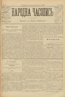 Народна Часопись : додаток до Ґазети Львівскої. 1902, ч. 47
