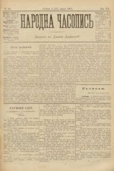 Народна Часопись : додаток до Ґазети Львівскої. 1902, ч. 49