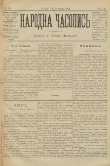 Народна Часопись : додаток до Ґазети Львівскої. 1902, ч. 55