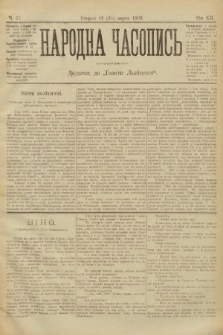 Народна Часопись : додаток до Ґазети Львівскої. 1902, ч. 57