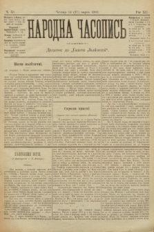 Народна Часопись : додаток до Ґазети Львівскої. 1902, ч. 59