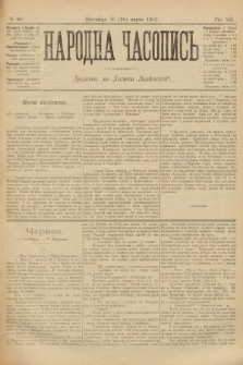 Народна Часопись : додаток до Ґазети Львівскої. 1902, ч. 60