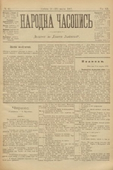 Народна Часопись : додаток до Ґазети Львівскої. 1902, ч. 61