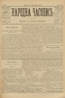 Народна Часопись : додаток до Ґазети Львівскої. 1902, ч. 62