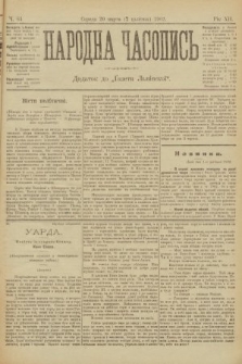 Народна Часопись : додаток до Ґазети Львівскої. 1902, ч. 64