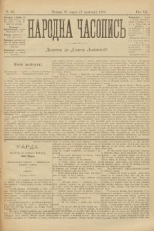 Народна Часопись : додаток до Ґазети Львівскої. 1902, ч. 65