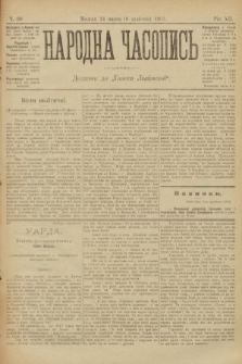 Народна Часопись : додаток до Ґазети Львівскої. 1902, ч. 68