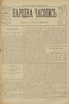 Народна Часопись : додаток до Ґазети Львівскої. 1902, ч. 70