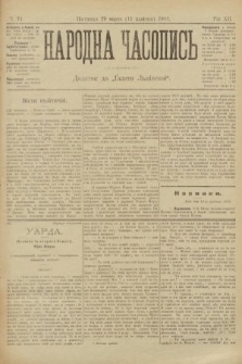 Народна Часопись : додаток до Ґазети Львівскої. 1902, ч. 71