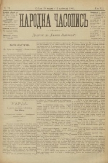 Народна Часопись : додаток до Ґазети Львівскої. 1902, ч. 72