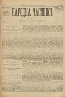 Народна Часопись : додаток до Ґазети Львівскої. 1902, ч. 73