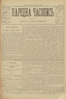 Народна Часопись : додаток до Ґазети Львівскої. 1902, ч. 74