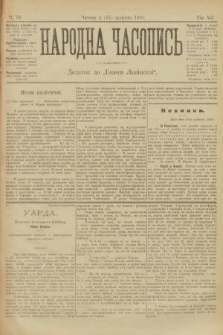 Народна Часопись : додаток до Ґазети Львівскої. 1902, ч. 76