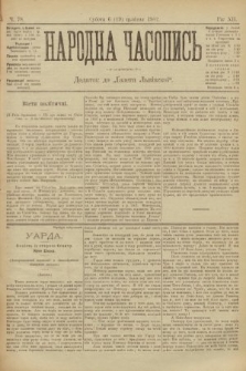 Народна Часопись : додаток до Ґазети Львівскої. 1902, ч. 78