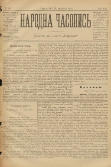 Народна Часопись : додаток до Ґазети Львівскої. 1902, ч. 81