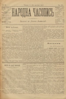 Народна Часопись : додаток до Ґазети Львівскої. 1902, ч. 82