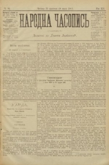 Народна Часопись : додаток до Ґазети Львівскої. 1902, ч. 91