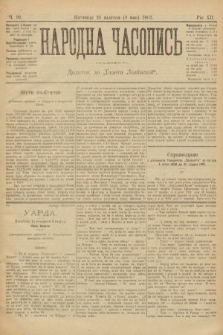 Народна Часопись : додаток до Ґазети Львівскої. 1902, ч. 92