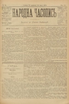 Народна Часопись : додаток до Ґазети Львівскої. 1902, ч. 93