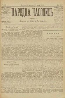 Народна Часопись : додаток до Ґазети Львівскої. 1902, ч. 95