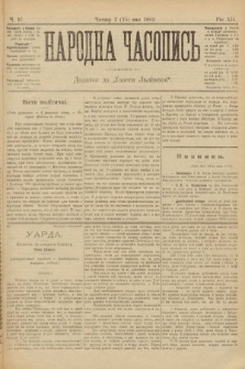 Народна Часопись : додаток до Ґазети Львівскої. 1902, ч. 97