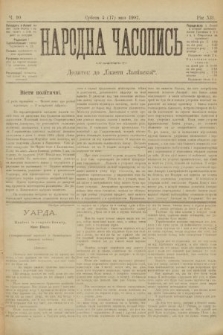 Народна Часопись : додаток до Ґазети Львівскої. 1902, ч. 99