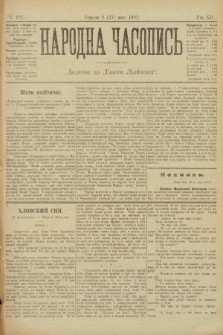 Народна Часопись : додаток до Ґазети Львівскої. 1902, ч. 102