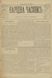 Народна Часопись : додаток до Ґазети Львівскої. 1902, ч. 103