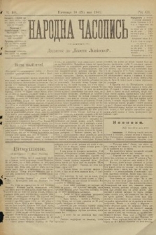 Народна Часопись : додаток до Ґазети Львівскої. 1902, ч. 104