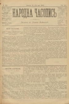 Народна Часопись : додаток до Ґазети Львівскої. 1902, ч. 106