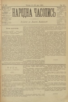 Народна Часопись : додаток до Ґазети Львівскої. 1902, ч. 109