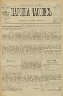 Народна Часопись : додаток до Ґазети Львівскої. 1902, ч. 112
