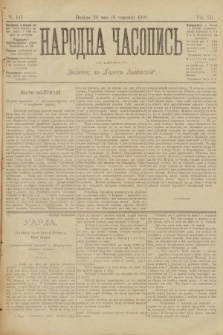 Народна Часопись : додаток до Ґазети Львівскої. 1902, ч. 117