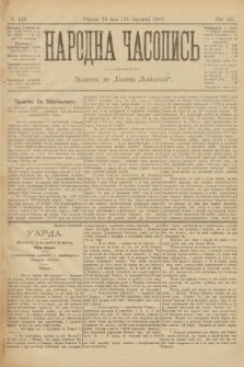 Народна Часопись : додаток до Ґазети Львівскої. 1902, ч. 119