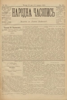 Народна Часопись : додаток до Ґазети Львівскої. 1902, ч. 120