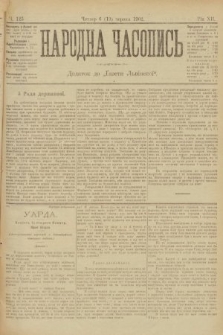 Народна Часопись : додаток до Ґазети Львівскої. 1902, ч. 125