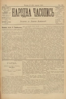 Народна Часопись : додаток до Ґазети Львівскої. 1902, ч. 131