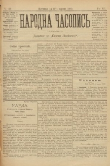 Народна Часопись : додаток до Ґазети Львівскої. 1902, ч. 132