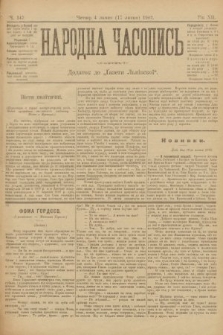 Народна Часопись : додаток до Ґазети Львівскої. 1902, ч. 147
