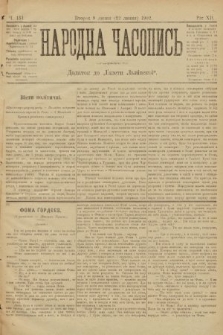 Народна Часопись : додаток до Ґазети Львівскої. 1902, ч. 151