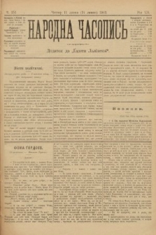 Народна Часопись : додаток до Ґазети Львівскої. 1902, ч. 153