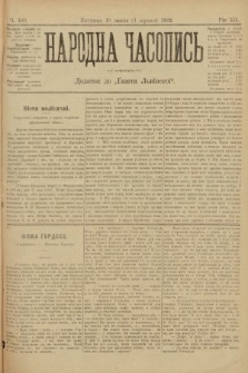 Народна Часопись : додаток до Ґазети Львівскої. 1902, ч. 160