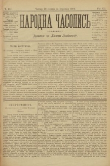 Народна Часопись : додаток до Ґазети Львівскої. 1902, ч. 187